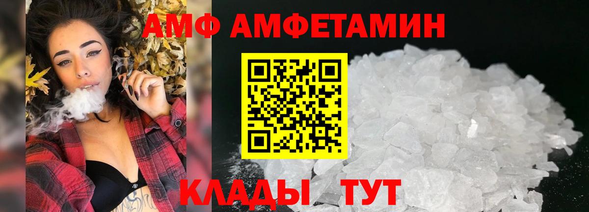 Амфетамин Premium  Вход с VPN  Amphetamine  АМФ  Ухта 