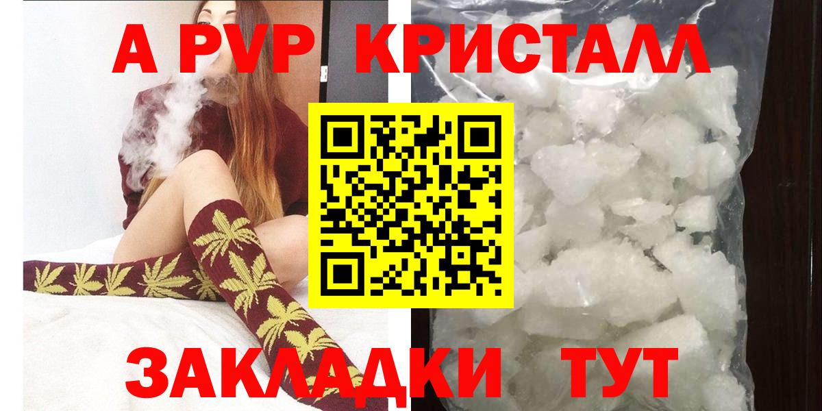 APVP Соль  Вход с VPN  Alpha-PVP СК КРИС  Альфа ПВП  Ухта  Альфа ПВП Соль 