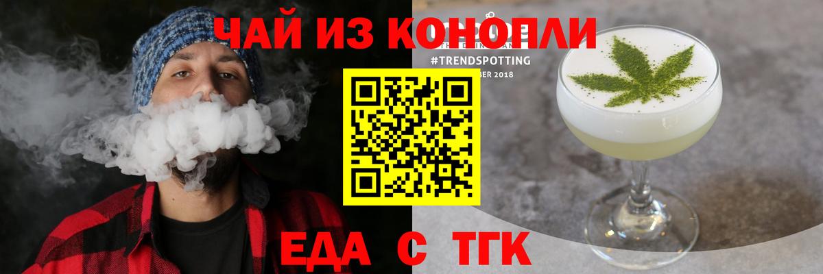Печенье с ТГК марихуана  Вход с VPN  Ухта 