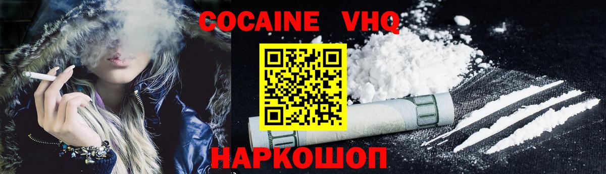 COCAIN FishScale  КОКАИН  Ухта  Вход с VPN  КОКАИН Columbia 