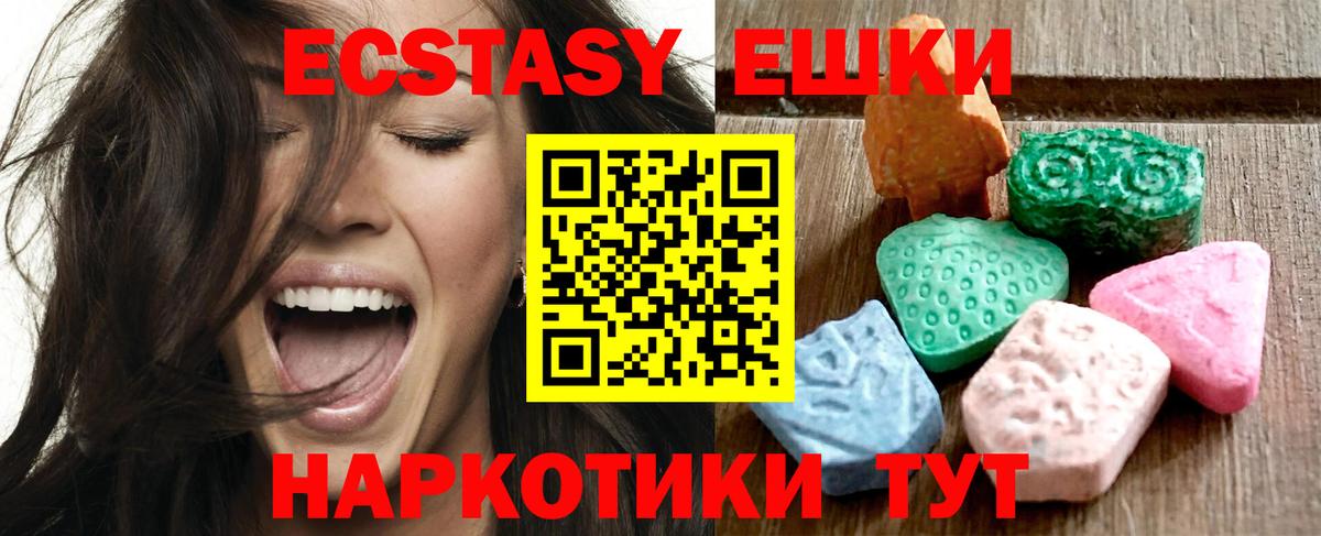 Ухта  Ecstasy mix  Ecstasy таблы  Вход с VPN 