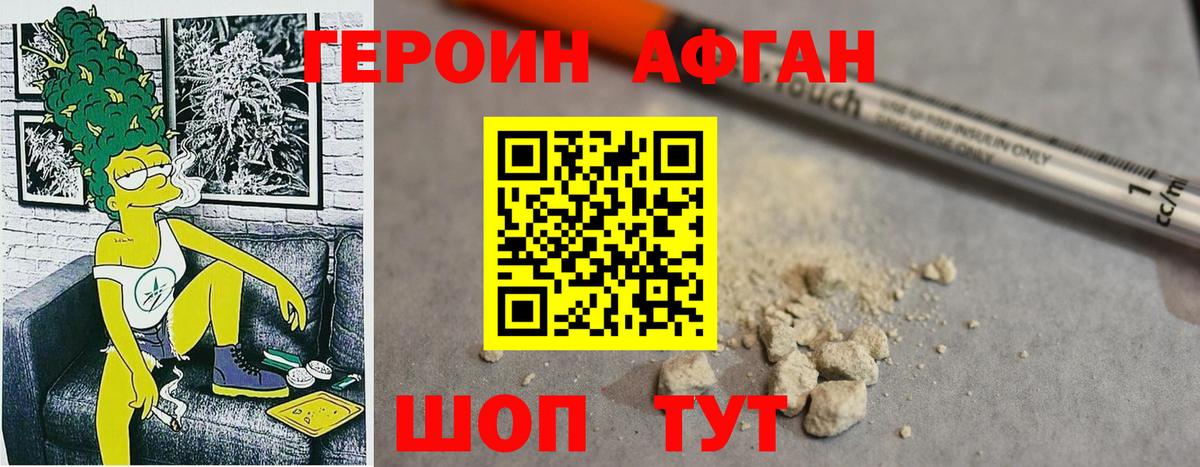 Ухта  Героин афганец  Вход с VPN 