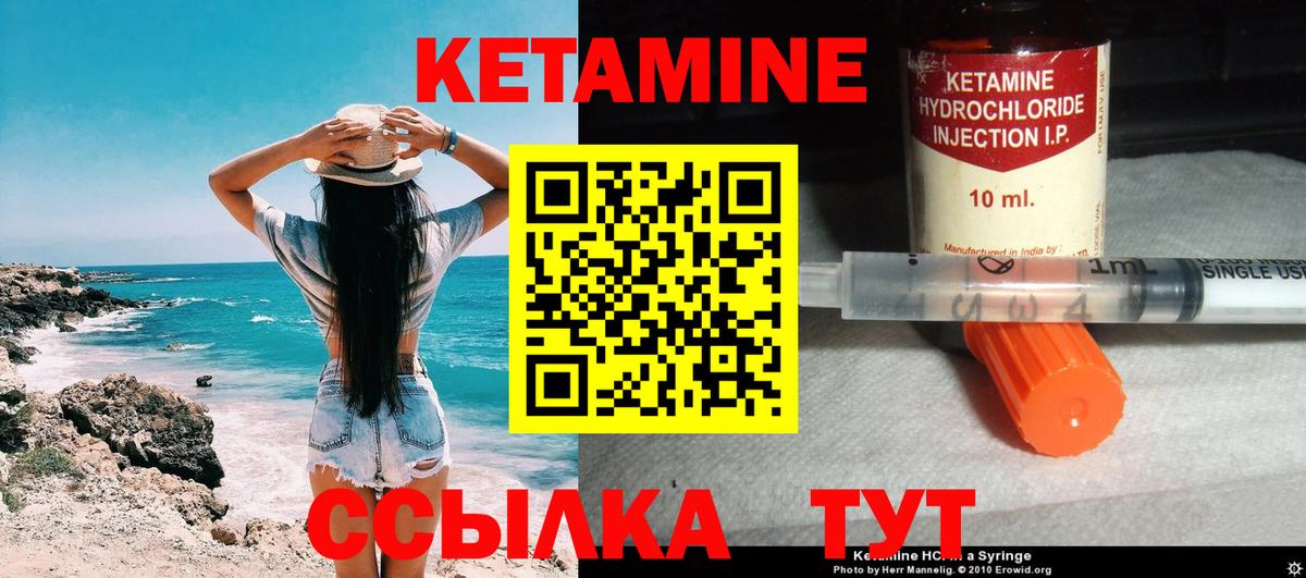 Ухта  КЕТАМИН VHQ  КЕТАМИН VHQ  Вход с VPN 