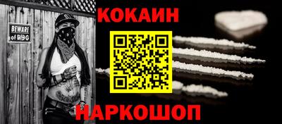 COCAINE Конаково