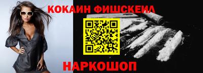 COCAINE Конаково