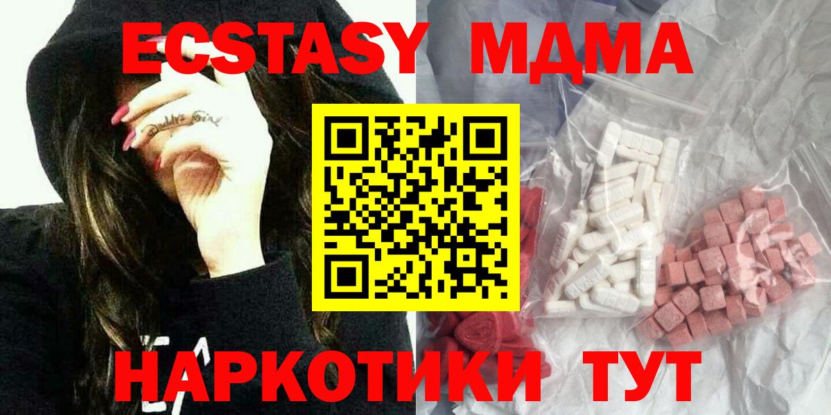 МДМА  МДМА VHQ  Вход с VPN  MDMA crystal  Ухта 
