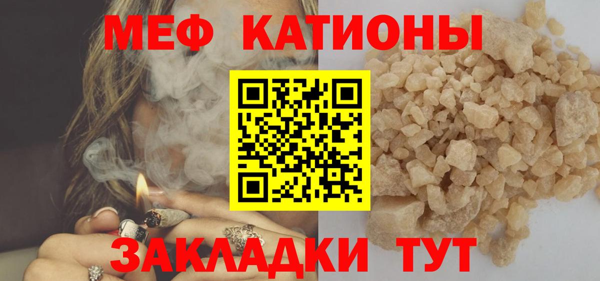 Меф кристаллы Ухта