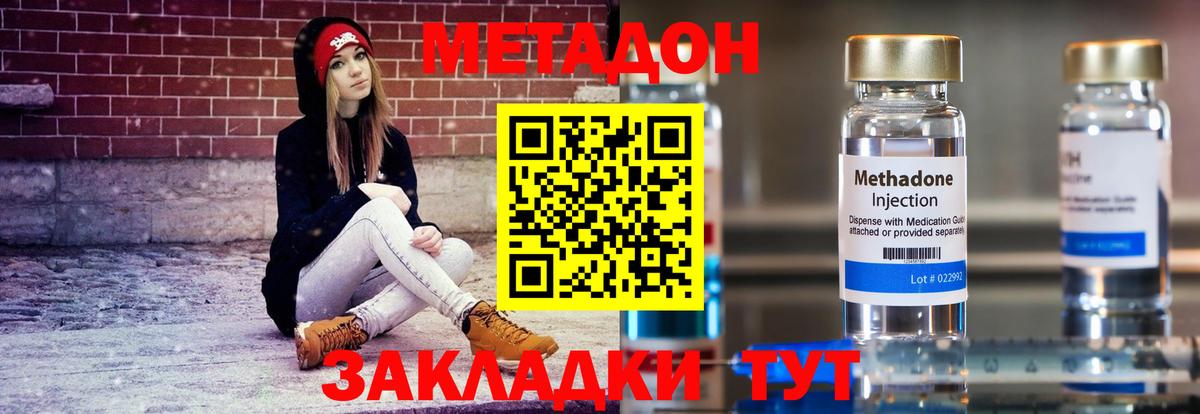 Метадон мёд  Вход с VPN  Ухта  МЕГА зеркало  МЕТАДОН кристалл 