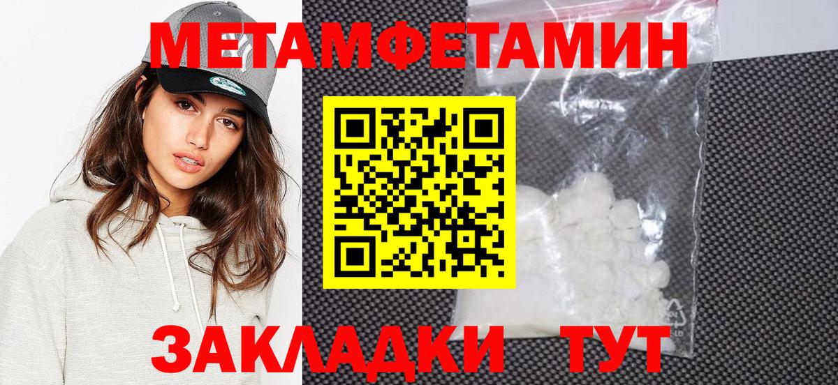Ухта  Метамфетамин Methamphetamine  Вход с VPN  Метамфетамин Methamphetamine 