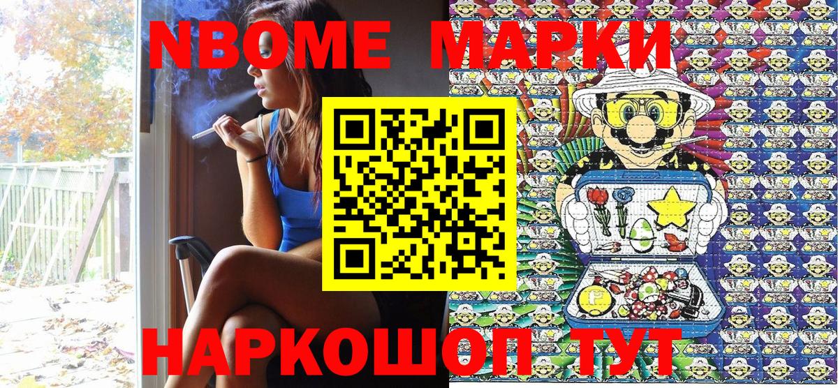 Наркотические марки  Вход с VPN  Ухта  Марки N-bome 1,5мг 