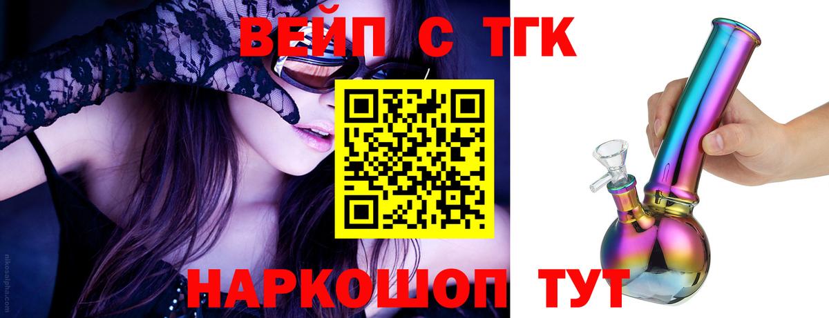 Дистиллят ТГК THC oil Ухта