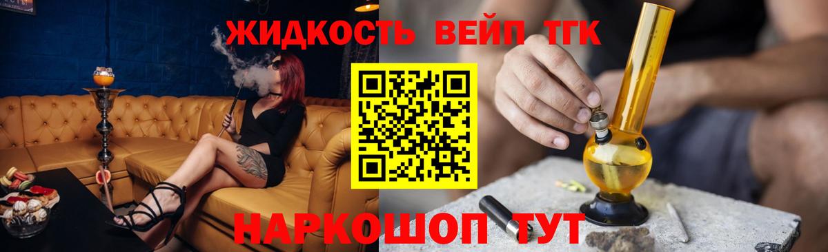 Ухта  Дистиллят ТГК концентрат  Вход с VPN 