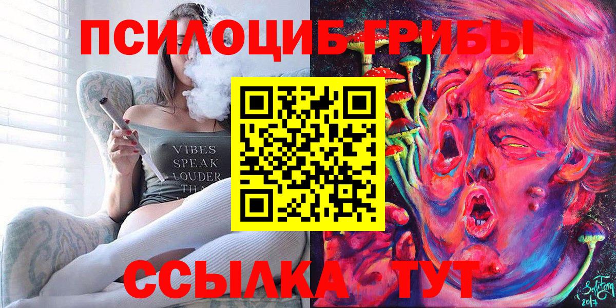 Галлюциногенные грибы Psilocybe  Вход с VPN  Псилоцибиновые грибы Cubensis  Ухта 